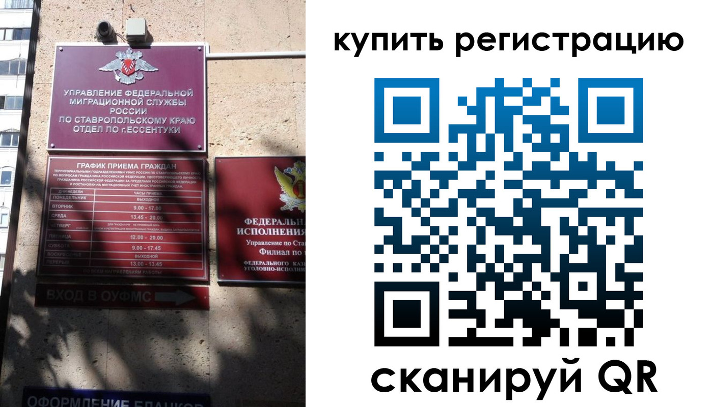 временная регистрация в квартире в Бугульме