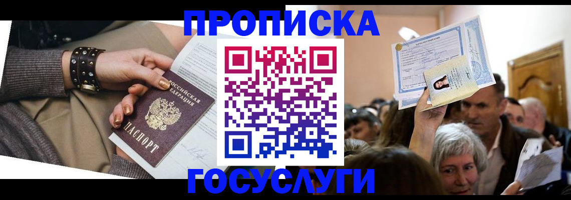 пропишу в квартире в Бугульме