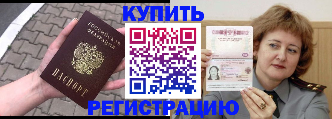 прописка для школы в Бугульме