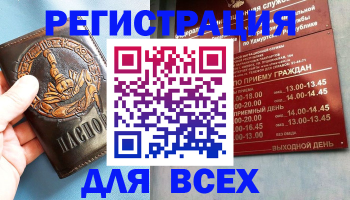 временная регистрация адрес в Бугульме