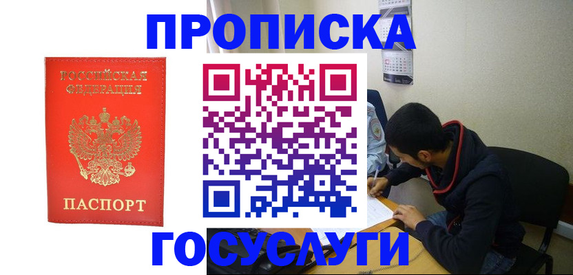 где прописаться в Бугульме