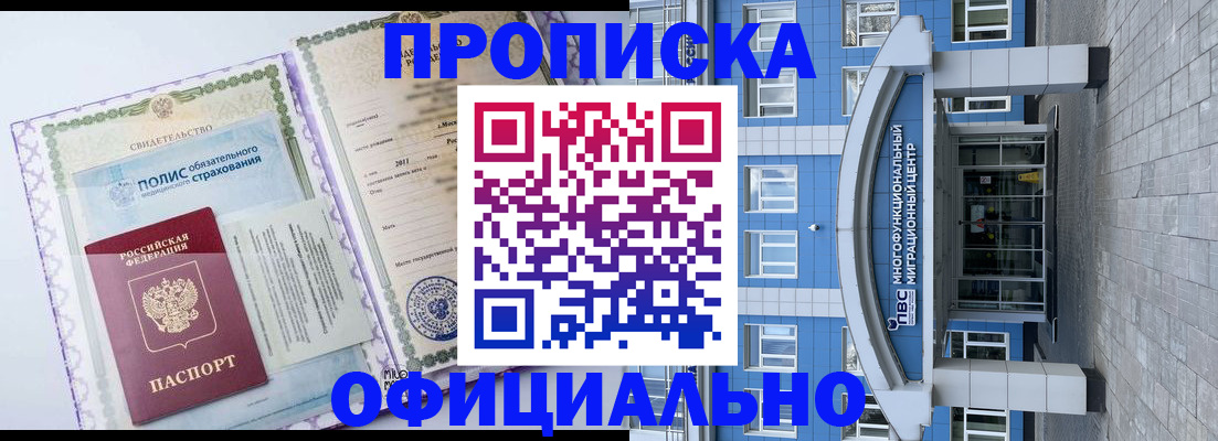 временная регистрация в квартире в Бугульме