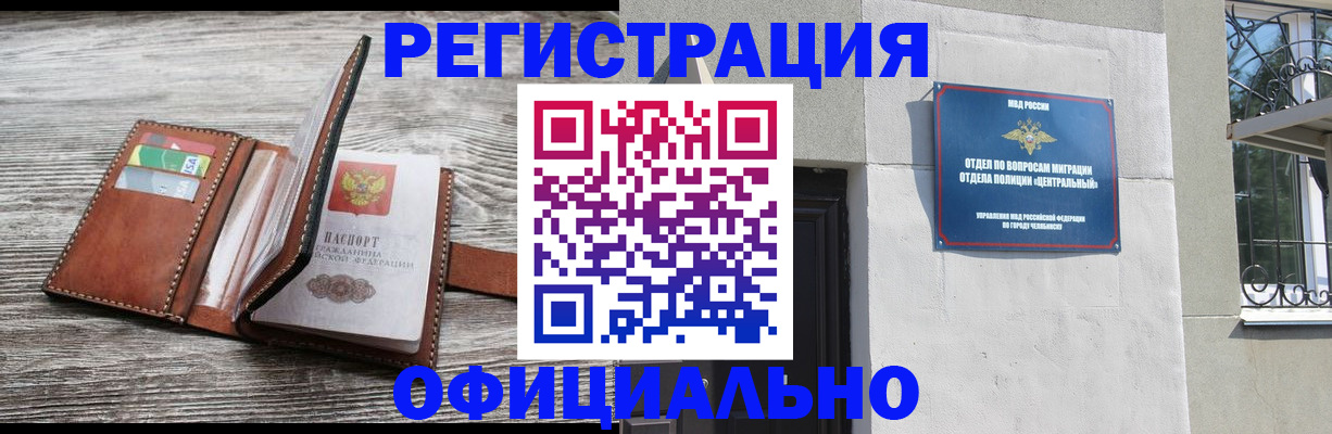 временная регистрация для школы в Бугульме