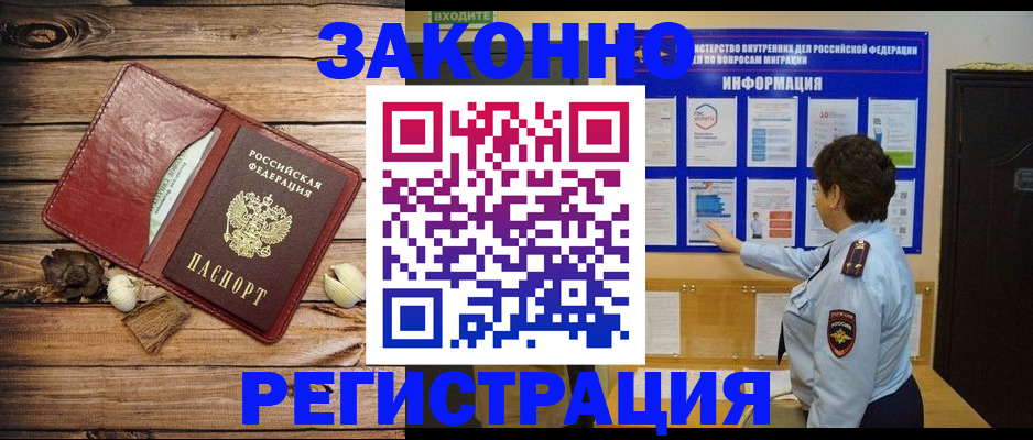 временная регистрация купить в Бугульме