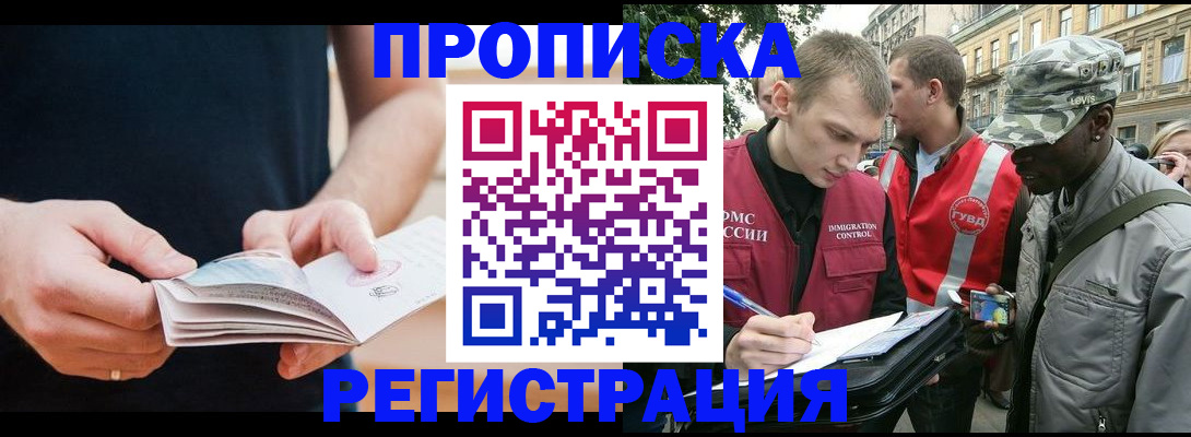 временная регистрация надежно в Бугульме