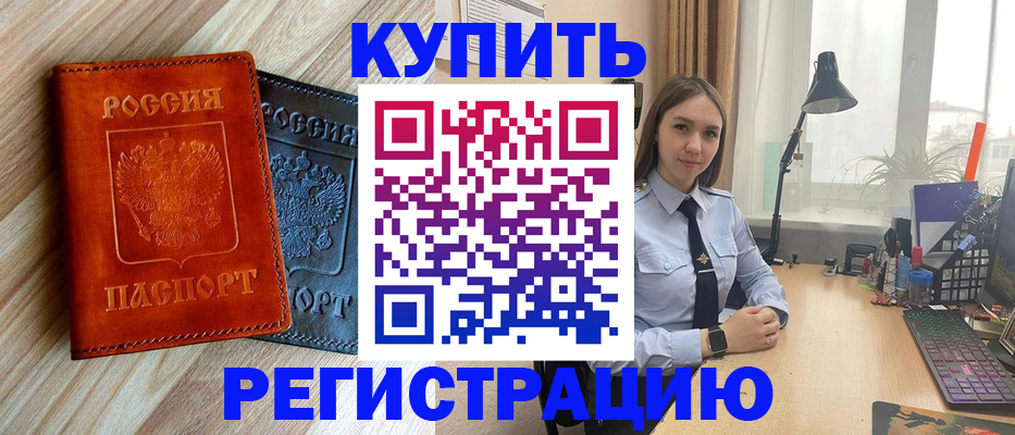 прописка ребенка в Бугульме