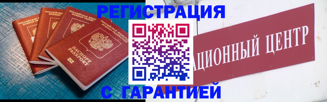 где прописаться в Бугульме